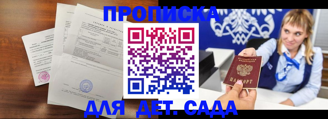 прописка для военкомата в Каргате